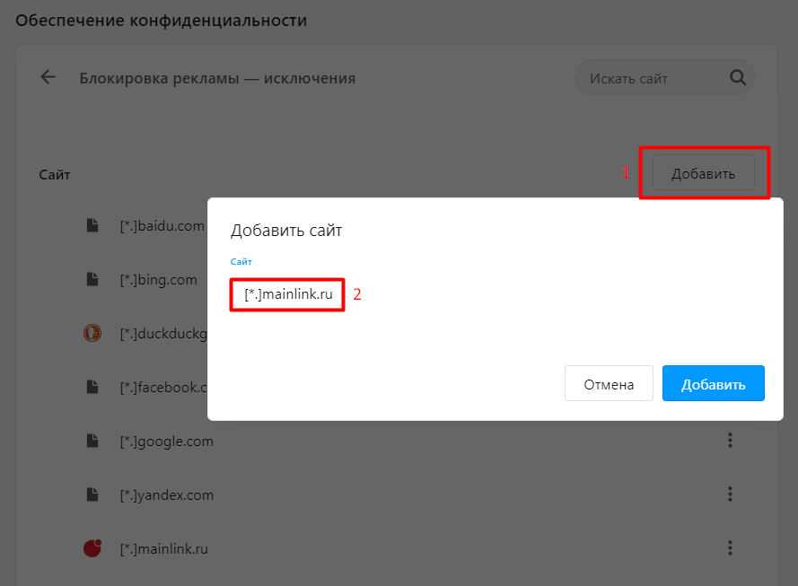 Управление исключениями в браузере Opera